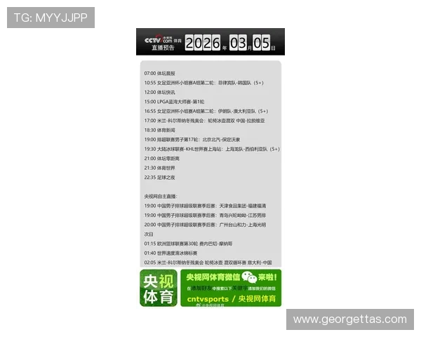 a8体育tv版官方最新版下载，提供高清流畅的体育直播体验与丰富赛事内容介绍